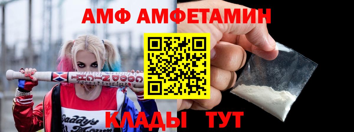 Amphetamine 98% Ржев