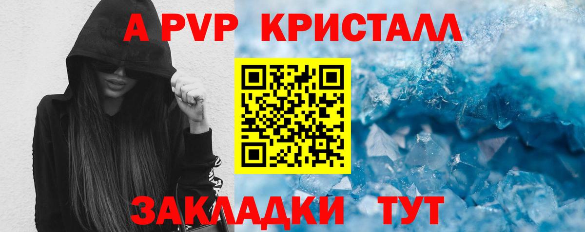 A PVP VHQ  А ПВП Соль  Ржев  Вход с VPN  А ПВП  купить наркоту  A PVP VHQ 
