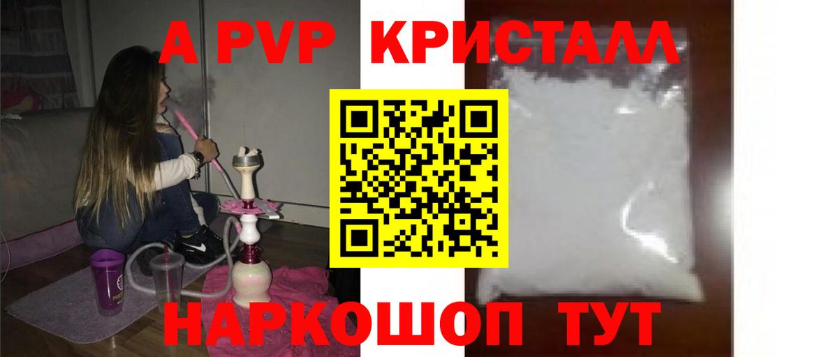 Alfa_PVP VHQ Ржев