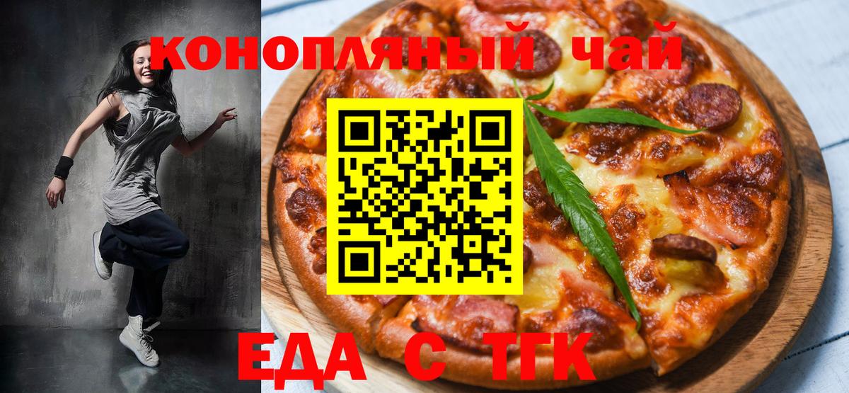 Ржев  Canna-Cookies конопля  Вход с VPN 