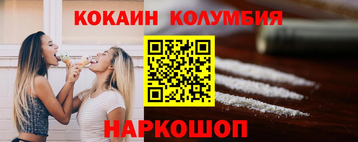 COCAIN Перу Ржев