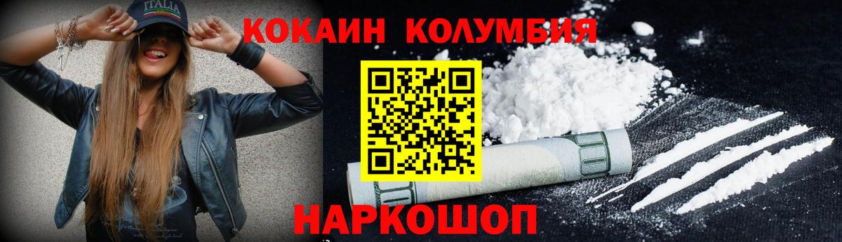 МАРИХУАНА  Метамфетамин  Кодеин  COCAIN  Ржев  ГАШИШ  ЭКСТАЗИ  Вход с VPN  Меф кристаллы  A PVP СК кристаллы 