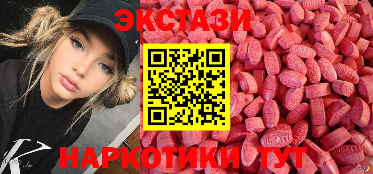 Ecstasy Дубай  ЭКСТАЗИ  купить наркотик  Вход с VPN  Ржев 