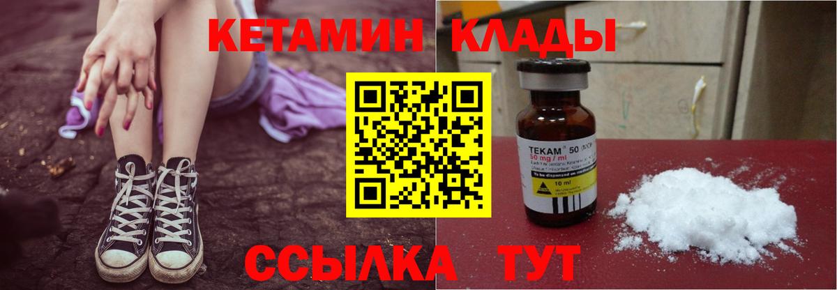 Ржев  КЕТАМИН VHQ  Кетамин VHQ  Вход с VPN 