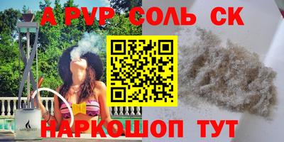 альфа пвп Пушкино