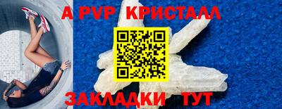 альфа пвп Пушкино