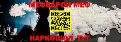меф Пыть-Ях