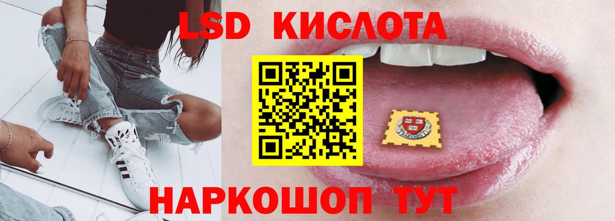 Лсд 25 экстази ecstasy Ржев