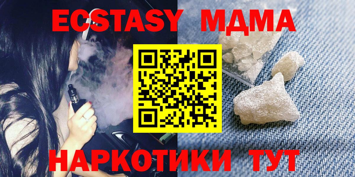 MDMA  Вход с VPN  Ржев  МДМА кристаллы 