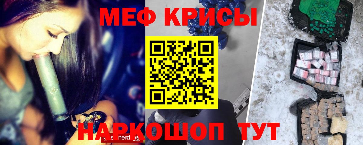 МЯУ-МЯУ 4 MMC  Вход с VPN  МЕФ  МЕФ  Меф мука  Ржев 