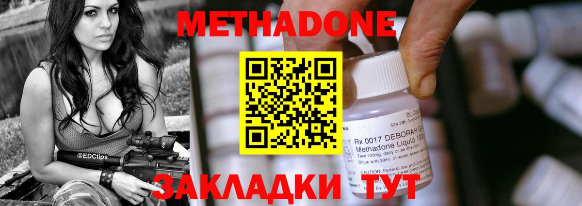 МЕТАДОН мёд  Вход с VPN  Ржев  Метадон кристалл 