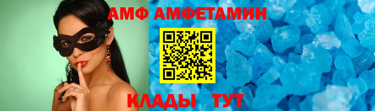 МЕТАМФЕТАМИН Декстрометамфетамин 99.9% Ржев