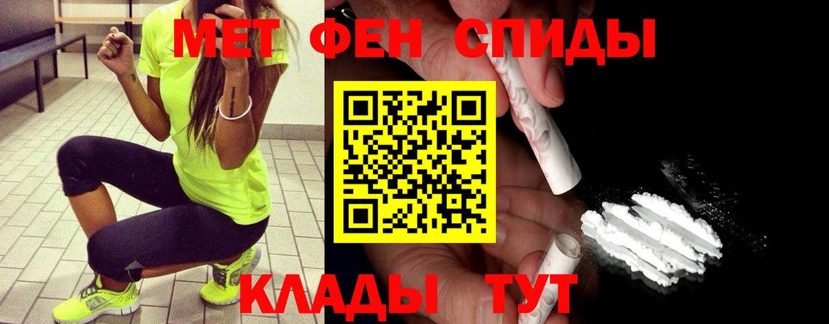Метамфетамин пудра  Вход с VPN  Ржев 