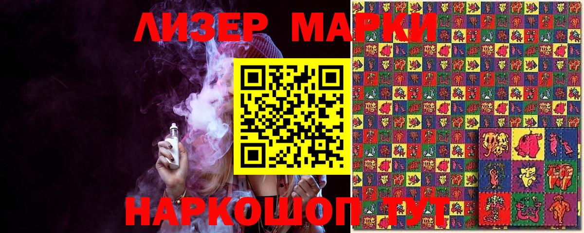 Марки 25I-NBOMe 1,8мг Ржев