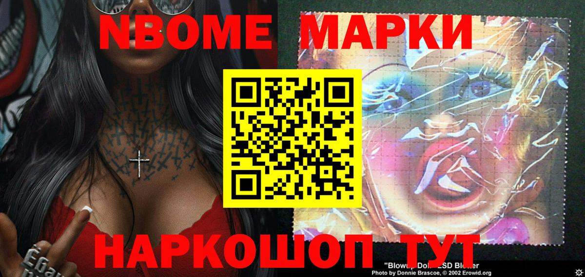 Марки 25I-NBOMe  Наркотические марки 1,5мг  Вход с VPN  Ржев 