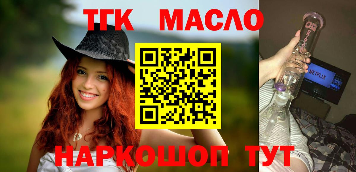 ТГК THC oil  Вход с VPN  Ржев  ТГК THC oil 